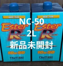 NUTEC ZZ-11 0W-20 エンジンオイル 4本 新品未開封 - メルカリ