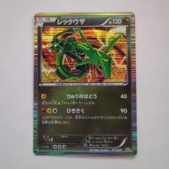 ポケモンカード　レックウザ　ドラゴンセレクション