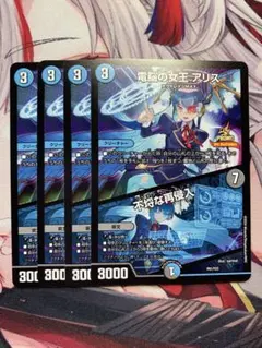 2025年最新】電脳の女王アリス プロモの人気アイテム - メルカリ