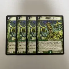 式神ガーデナー 初期 4枚セット