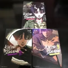 キリングストーキング 非売品 2025年最新】キリングストーキング 全巻の人気アイテム - メルカリ