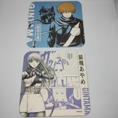 銀魂　銀魂展　はたちのつどい　服部全蔵　猿飛あやめ　アートコースター
