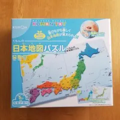 ほぼ未使用　KUMON くもん 日本地図パズル 知育玩具