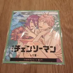 劇場版チェンソーマン レゼ編 入場者特典第2弾