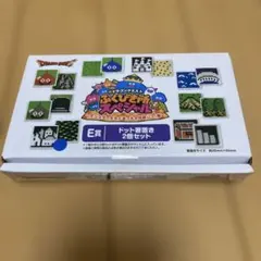 ドラゴンクエスト⭐︎ふくびき所スペシャル⭐︎ドット箸置き⭐︎2個セット⭐︎ドラクエ