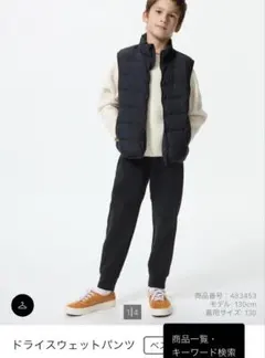 専用新品　未使用　UNIQLO ユニクロ　ドライスウェットパンツ　黒　150cm