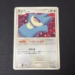 2026年最新】ゴンベ ポケモンカードの人気アイテム - メルカリ