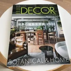 ELLE DECOR エル・デコ 2025年6月号 no.190 小関裕太