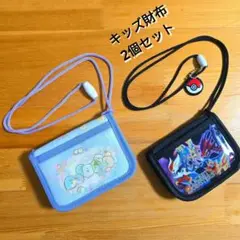 早い者勝ち!キッズ財布 2個セット