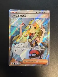 リーリエの決心 SR M1L メガブレイブ 086/063 - メルカリ
