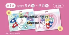 TWICE LOVELYS GIGO限定 オリジナルショッパー 26枚 在庫あり