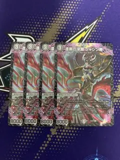 2025年最新】漆黒の深淵ジャシン帝の人気アイテム - メルカリ