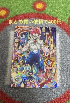 ボンドyu様 リクエスト 2点 まとめ商品