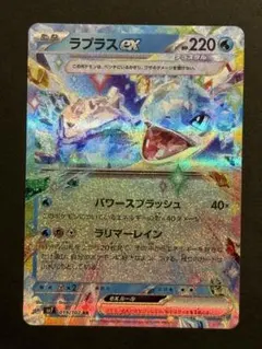 ラプラスex RR SV7 ステラミラクル 019/102