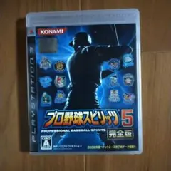 PS3　プロ野球スピリッツ5 完全版