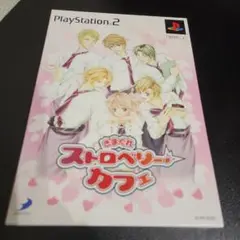 PS2☆きまぐれストロベリーカフェ☆