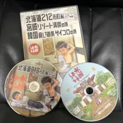 【多分メルカリ内最安】水曜どうでしょうDVD8巻（15枚）セット【超値下げ】 水曜どうでしょう DVD 10本セット - メルカリ