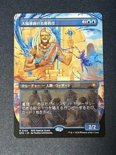 瞬唱の魔道士/Snapcaster Mage 旧枠 mtg 日本語 - メルカリ