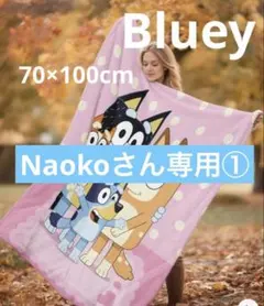 【Naokoさん専用①】ブランケット＊水玉ピンクファミリー70×100cm