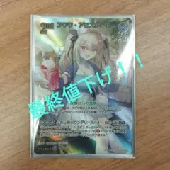 フワワ・アビスガード debut プロモ 稀枠 ホロカ ホロライブカード