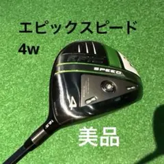 2026年最新】epic speed 7wの人気アイテム - メルカリ
