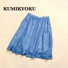 組曲 シアーフレアスカート ブルー系 サイズ6 大きめ ひざ丈 ギャザー