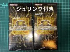 遊戯王リミットオーバーコレクションヒーローズ シュリンク付 2BOX