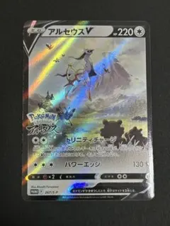 アルセウスV Pokémon LEGENDS アルセウス 早期購入特典