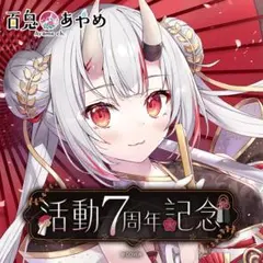ホロライブ　百鬼あやめ　台湾　六福水樂園　フードタオル ホロライブの白上フブキ、百鬼あやめ、大神ミオ監修のメニューや描き