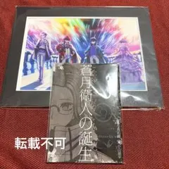 特防隊前日譚File05 蒼月衛人の誕生 ハンドレッドライン 学生祭 - メルカリ