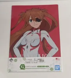 シン・エヴァンゲリオン劇場版一番くじG賞クリアファイルセット