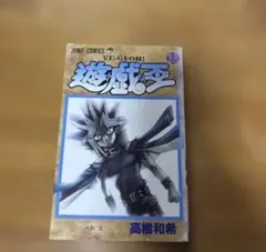 2026年最新】遊戯王3巻の人気アイテム - メルカリ
