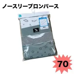 さわやか素材 ノースリーブ ロンパース 恐竜 星 ボーダー 夏 ベビー 70