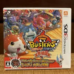 妖怪ウォッチ バスターズ 赤猫団