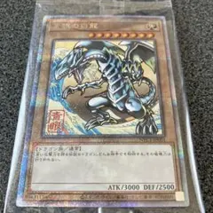 遊戯王 青眼の白龍 浮世絵 ウルトラレア 青眼の白龍 浮世絵」の激安通販 | magi