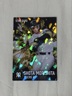 プロ野球チップス 森下翔太 スターカード 2026 金箔サイン入り