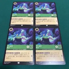 【希少！】 ディズニー ロルカナ 海外限定 スリーブ　アースラ 2025 希少！】 ディズニー ロルカナ 海外限定 スリーブ アースラ 2025