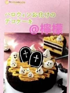 ホームメイドクッキング
