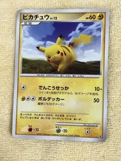 ピカチュウ プロモ 095/DP-P キラ ポケモンカード | Mercari