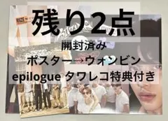 RIIZE ウォンビン photobook BBB 開封済み タワレコ