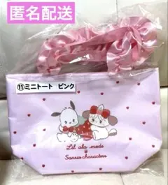 サンリオmikko当たりくじ　⑪ミニトート　ピンク