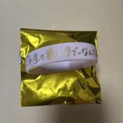 藍 カルライ カルナイ 兵庫 特典 ラバーバンド うたプリ - メルカリ