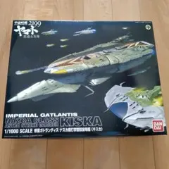 2026年最新】宇宙戦艦ヤマト2199 1/1000 ナスカ級キスカの人気アイテム