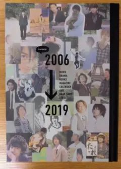 佐藤健 30th アニバーサリーブック