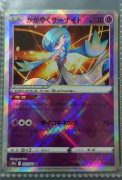 かがやくサーナイト K ポケモンカード