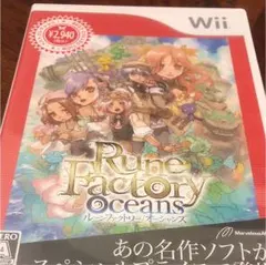 ルーンファクトリー オーシャンズ Best Collection