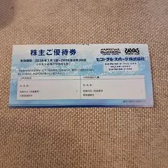 セントラルスポーツ株主優待　一枚のサムネイル