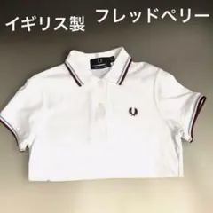 即日配送！FRED PERRY G3600 ポロシャツ オートミール サイズ10 - メルカリ