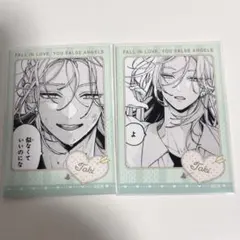 恋せよまやかし天使ども 一刻 ミニブロマイド セット