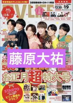 2026年最新】藤原大祐 グッズの人気アイテム - メルカリ